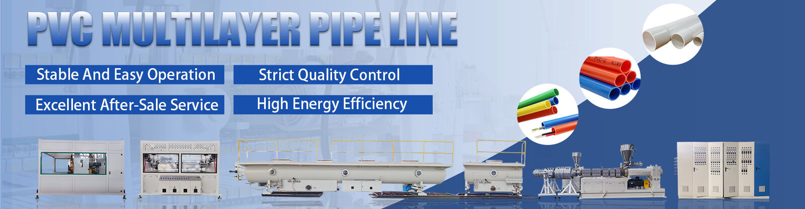 PVC壁面パネルの挤出ライン