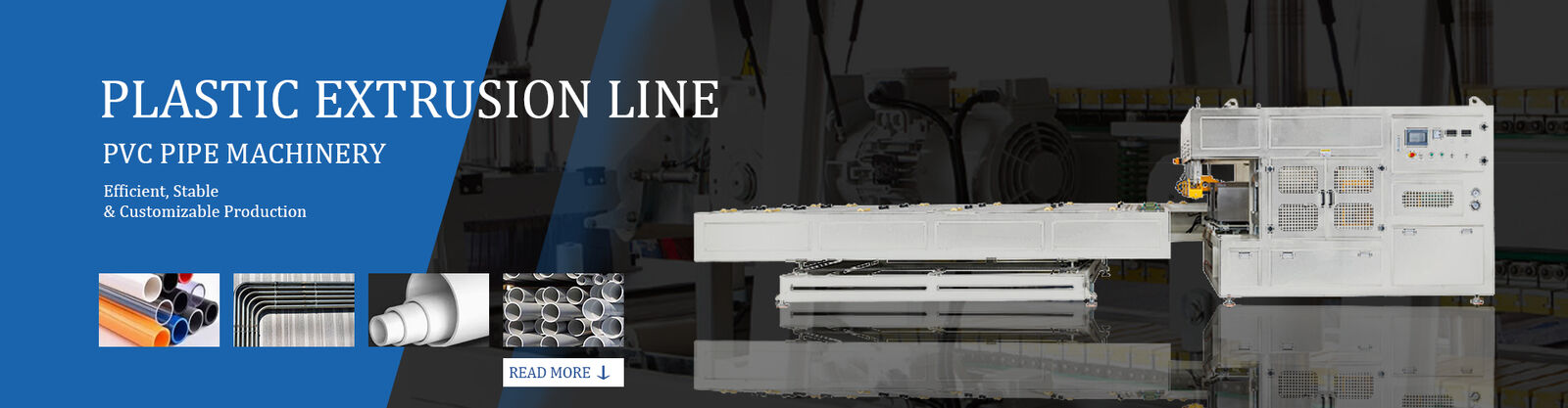 pe の管の放出ライン